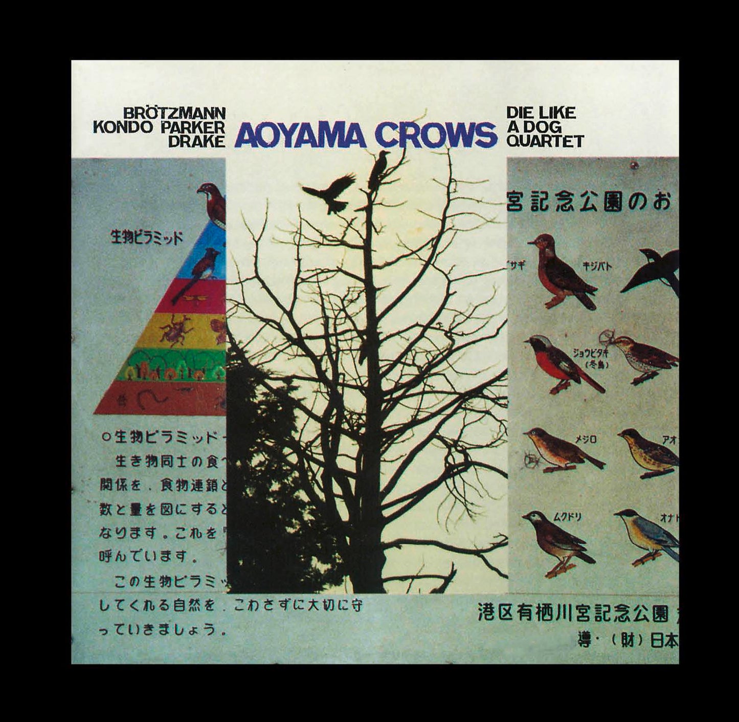 PETER BRÖTZMANN / TOSHINORI KONDO / WILLIAM PARKER / HAMID DRAKE – DIE LIKE A DOG